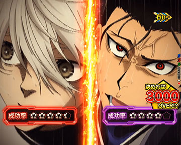 エゴイストアタック