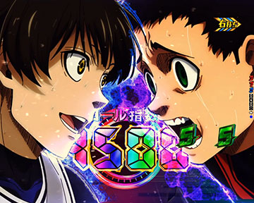 速攻リーチ「蜂楽」