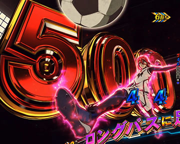 速攻リーチ「千切」