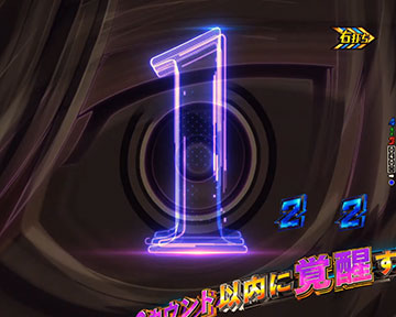 速攻リーチ「凪」