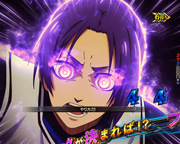 速攻リーチ「玲王」