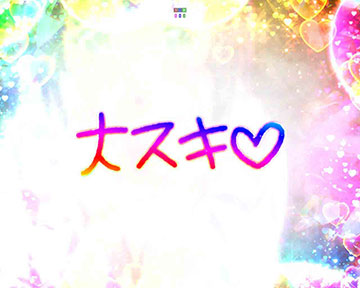 キスフラッシュ