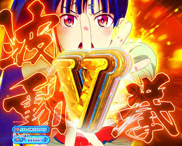 必殺技フラッシュ