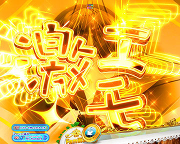 激エモカットイン①