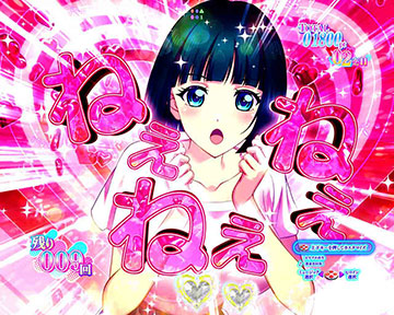 ヒロイン呼びかけ前兆予告