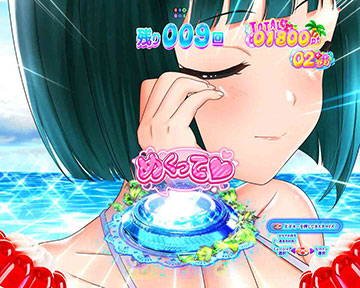 めくってチャンス