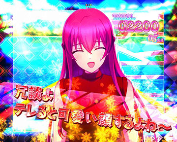 ガチ恋キョリBONUS