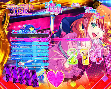 右打ち中のカスタマイズ