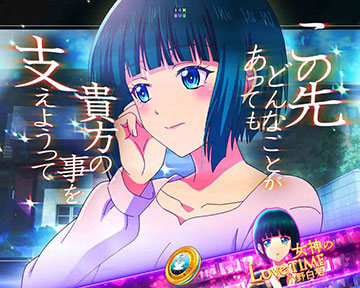 女神のLoveTime_小野白菊