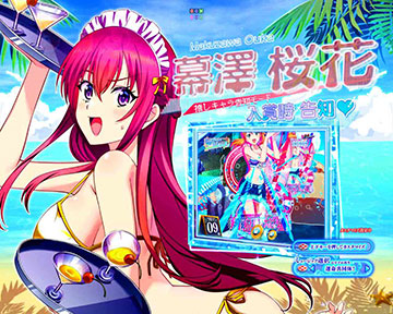 推しキャラ告知モード