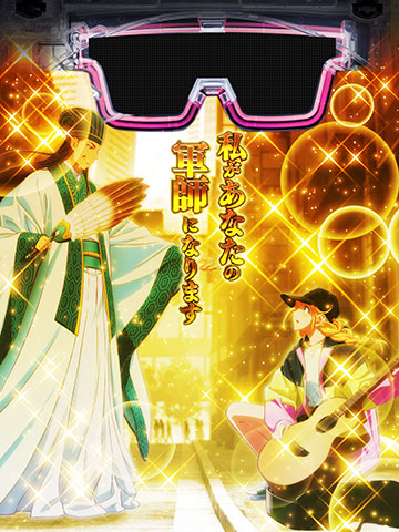 英子と孔明予告