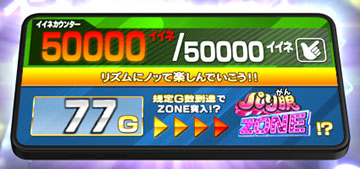 イイネカウンター