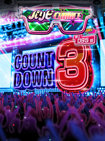 カウントダウン先読み