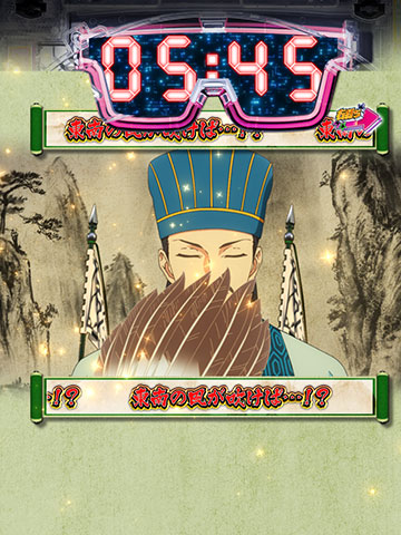 東南の風リーチ