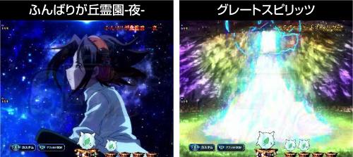 ステージチェンジ予告