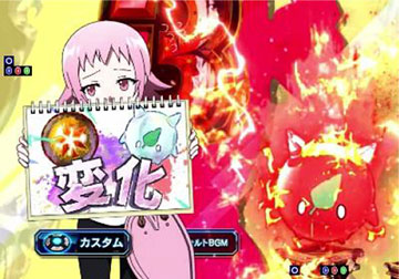 たまおスタンバイ予告