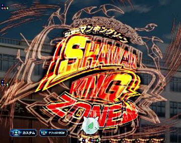 SHAMAN KING ZONE