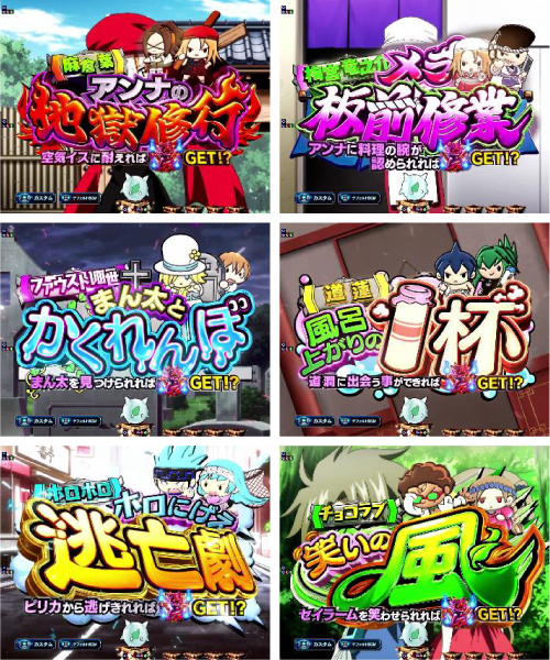 憑依ゲーム演出_キャラ系