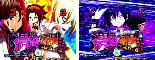 憑依ゲーム演出_チーム系