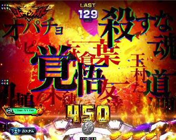 名言ステップアップ予告