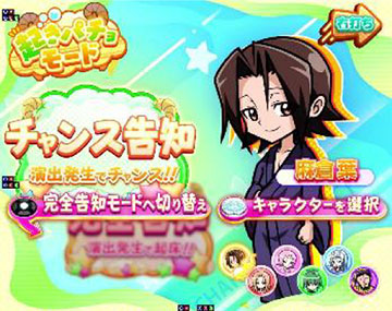 起きパチョモード