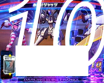 スマスロダーリン・イン・ザ・フランキス　煽り数字