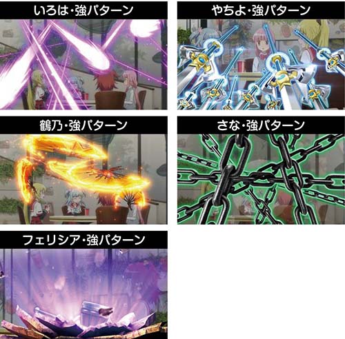 キャラ武器演出・強パターン