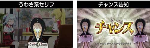 ウワサさん語り演出