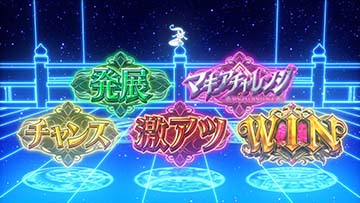 小さいキュゥべえ導き演出