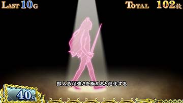 黒猫族と進化演出