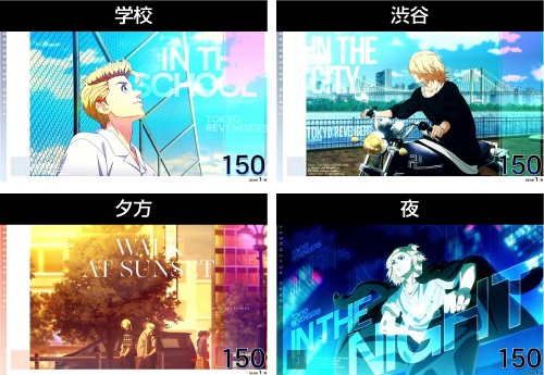 スマスロ 東京リベンジャーズ_通常ステージ