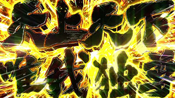 天上天下唯我独尊