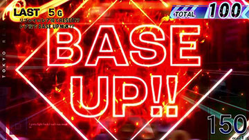 東卍アクセル_ベースアップ