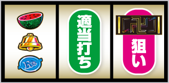 スマスロ 東京リベンジャーズ_打ち方⑤
