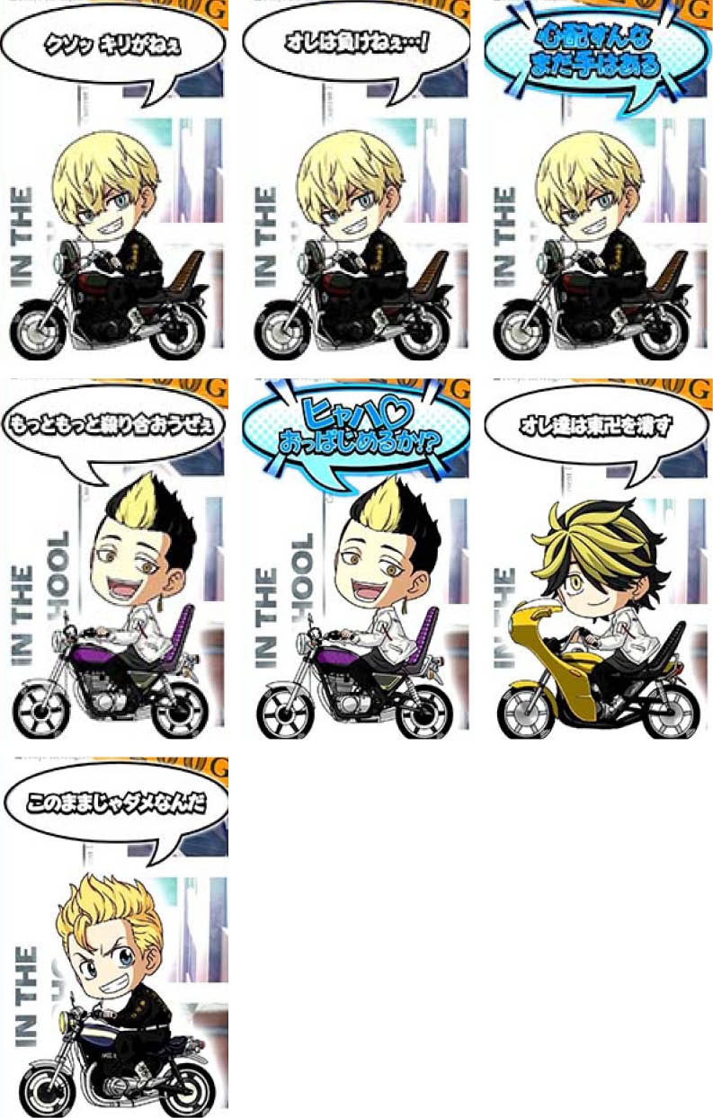 スマスロ東京リベンジャーズ 復活濃厚