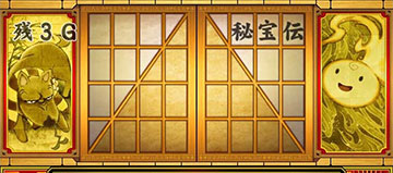 吉宗カスタム_高確率