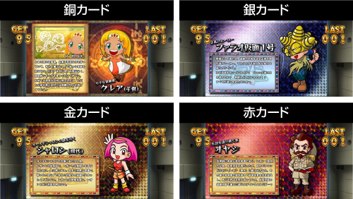 カード(シール)