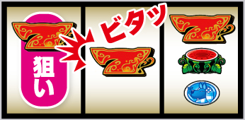 クレアの秘宝伝 はじまりの扉と太陽の石 ボーナストリガーver._ボーナス察知手順⑧