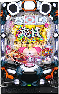 豊丸のとあるパチンコにしみけん参戦_盤面