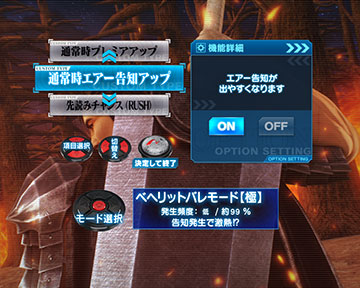 eベルセルク無双 第2章_カスタマイズ