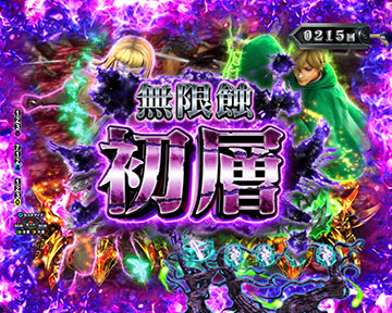 無限蝕背景予告