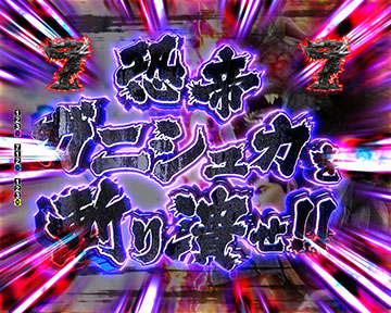 斬潰バトルリーチ