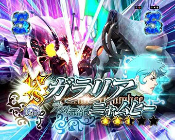 VSガラリア・ニャムヒー