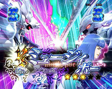 VSミュージィ・ポー