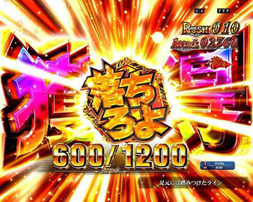 倍バインモード