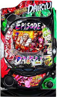 e源外伝 筐体画像