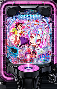 eノーゲーム・ノーライフ199Ver.