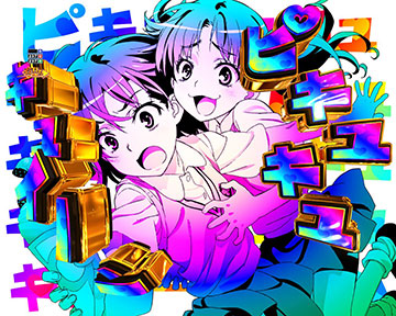 突破チャレンジ_突発告知