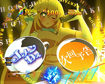 食蜂選択(マエストロ)の演出