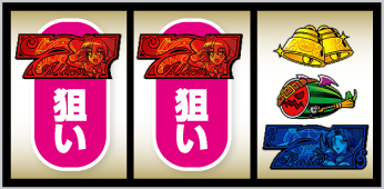 ボーナス最速入賞手順②